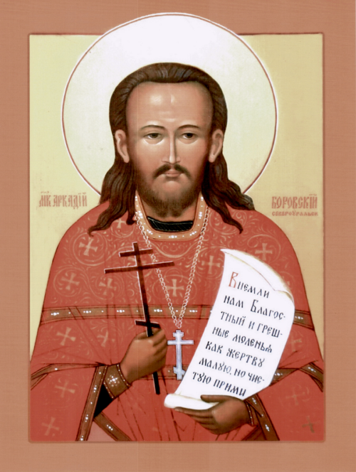 Священномученик Аркадий Гаряев