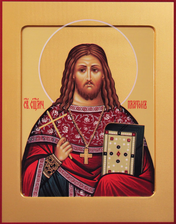 Священномученик Платон Горных