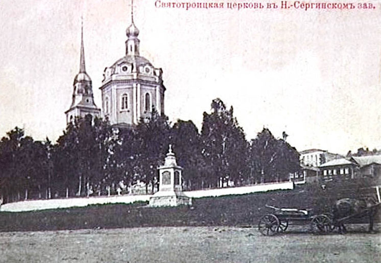 Свято-Троицкая церковь в Нижних Сергах
