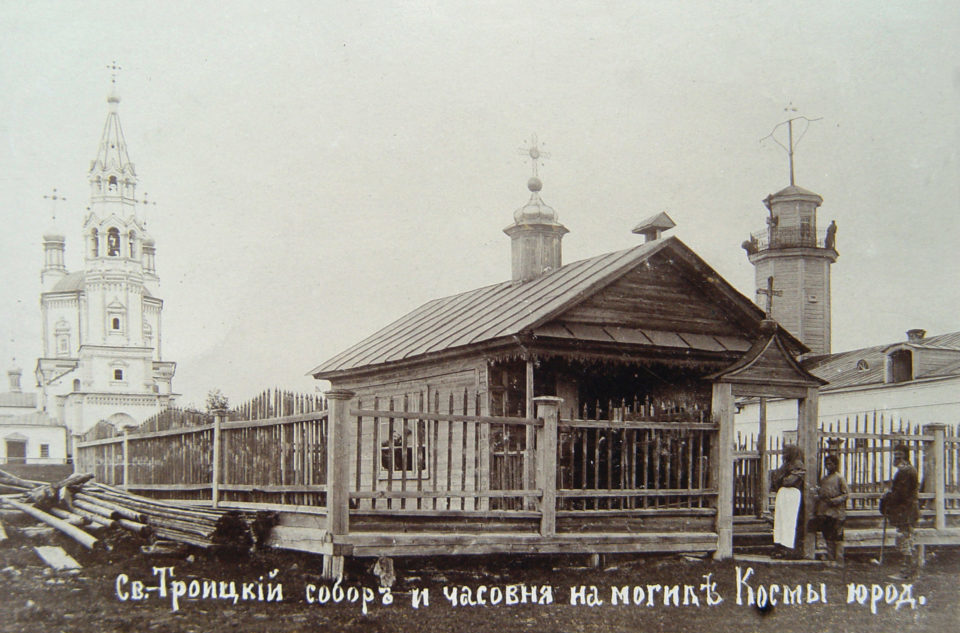 Часовня над могилой Космы юродивого