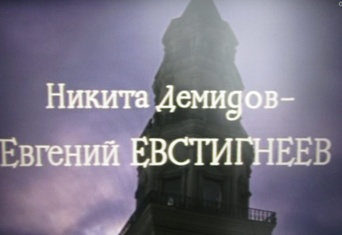 Заставка к художественному фильму "Демидовы" 1983 года